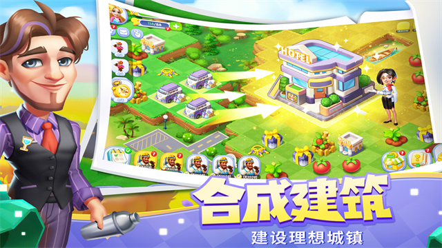 开心合成截图1