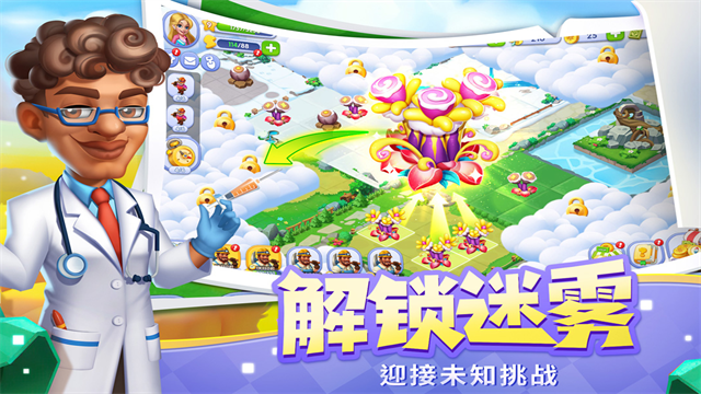 开心合成截图4