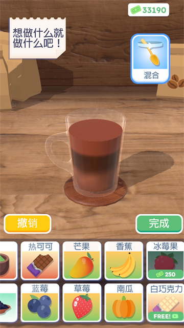 完美咖啡截图5