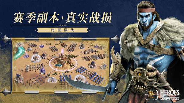 魔法门之英雄无敌：王朝截图1