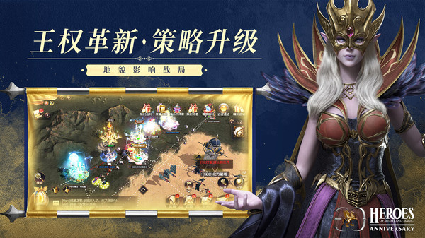 魔法门之英雄无敌：王朝截图2