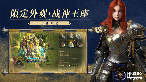 魔法门之英雄无敌：王朝截图3