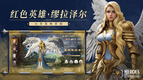 魔法门之英雄无敌：王朝截图4
