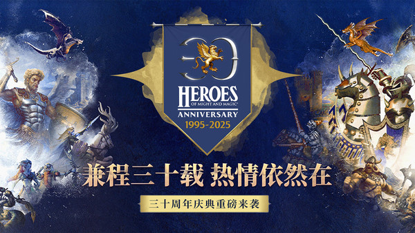 魔法门之英雄无敌：王朝截图5