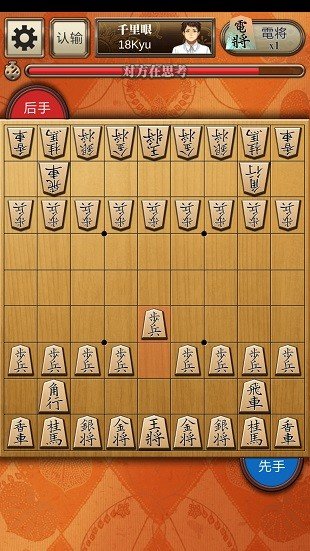 百锻将棋截图1