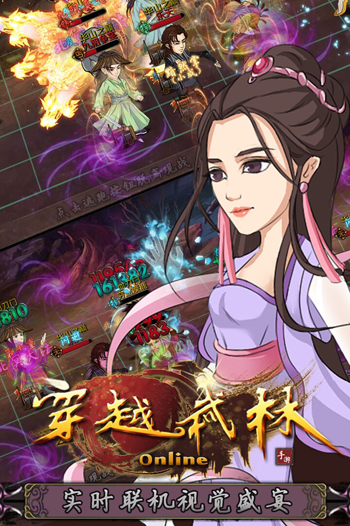 穿越武林截图4