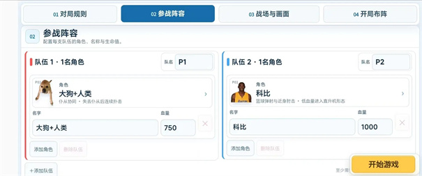 赤石大乱斗截图1