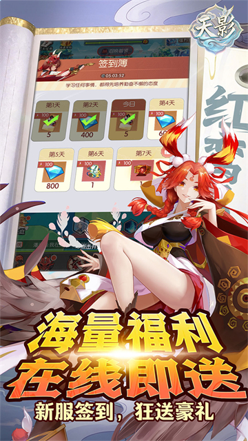 天影截图2