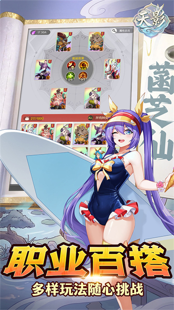 天影截图4