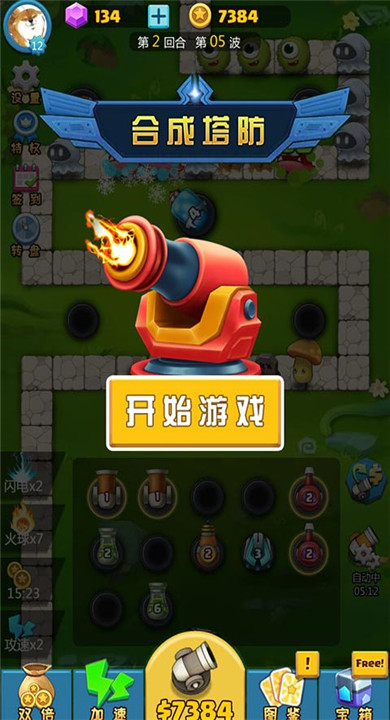 合成塔防截图5