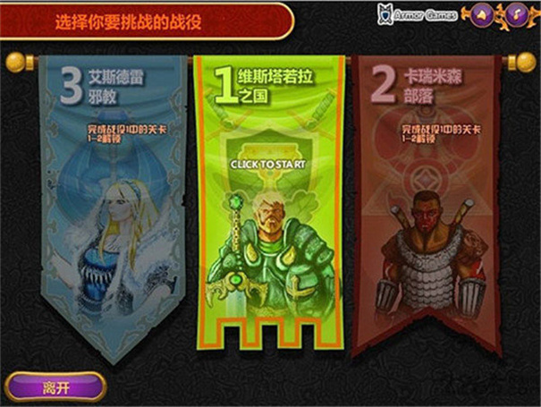 城邦争霸2截图3