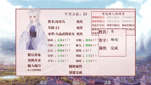 深宫曲截图3