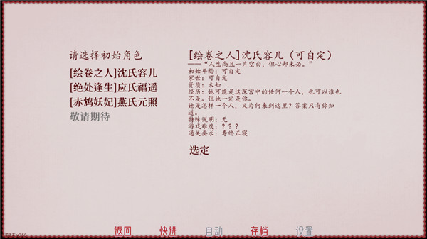 深宫曲截图5