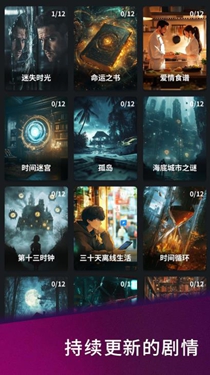 秘密书架截图2