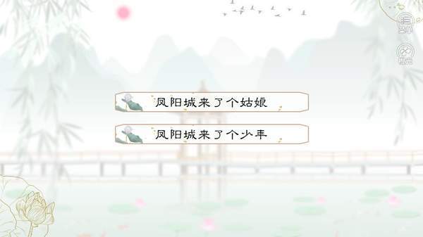 名震金陵城截图4