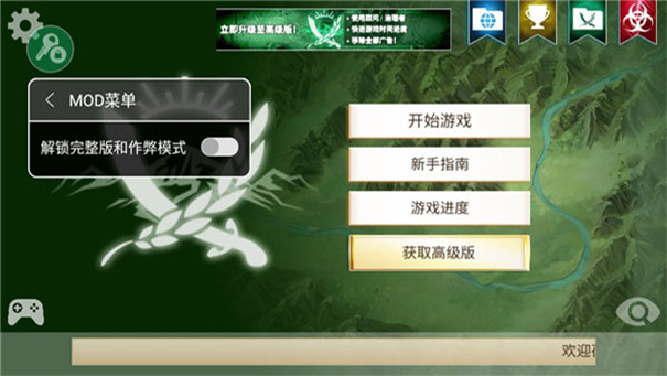 反叛公司截图2