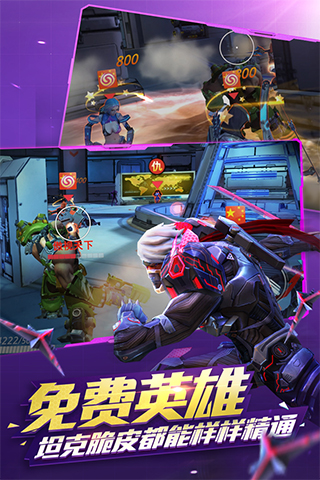 枪火战神截图4