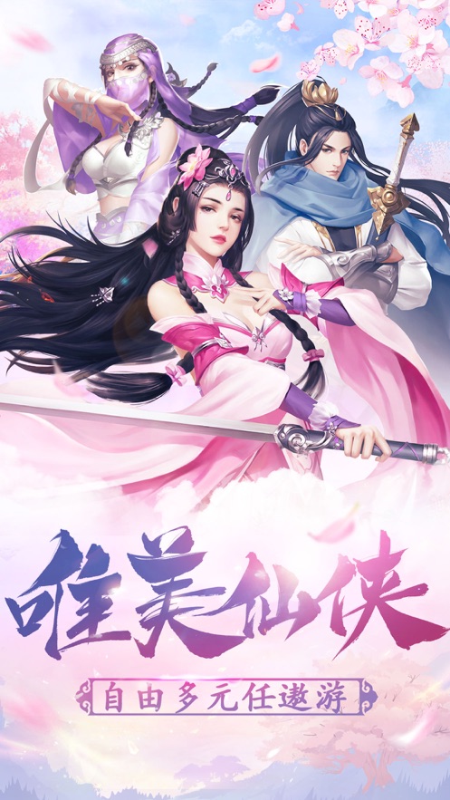 遮天仙劫截图1