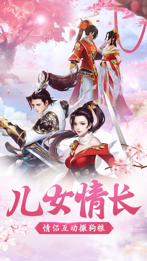 遮天仙劫截图2