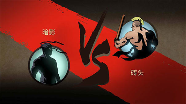 暗影格斗2截图1