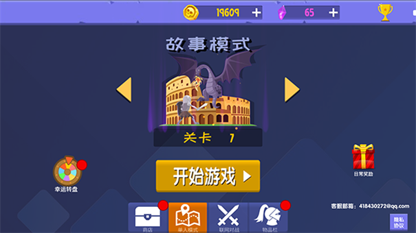 绳索跳一跳截图2