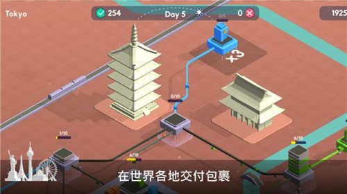 快递公司模拟器截图4