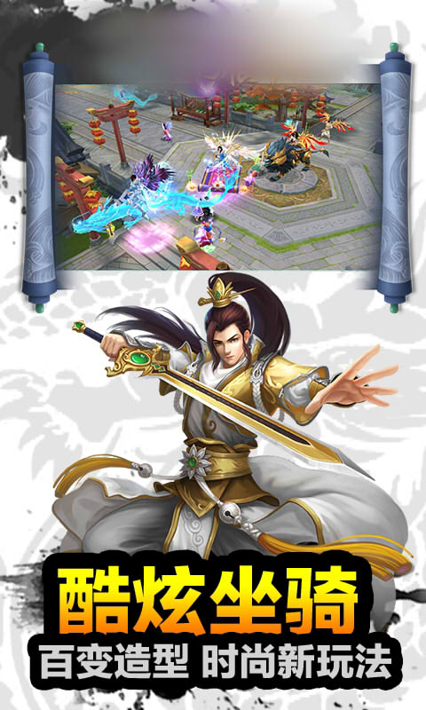 最终契约上古修仙截图2