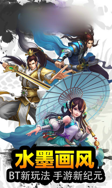 最终契约上古修仙截图3