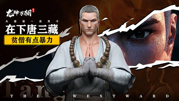 龙神万相神战截图1