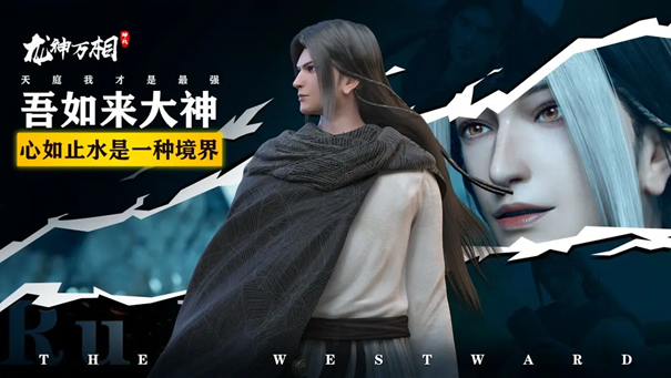 龙神万相神战截图2