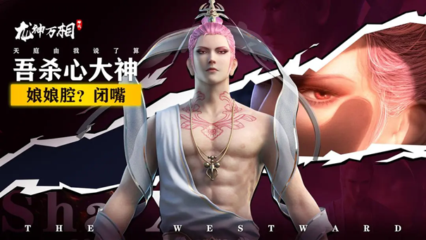 龙神万相神战截图3