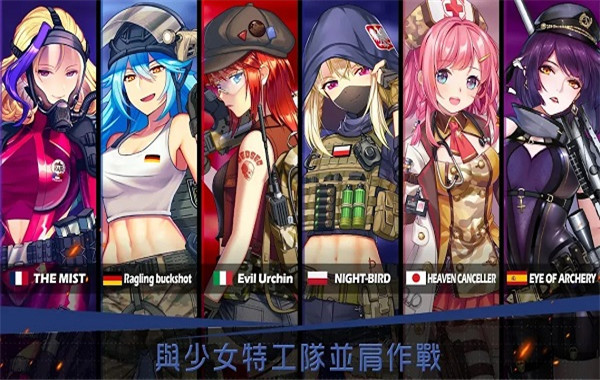 绝园少女3截图5