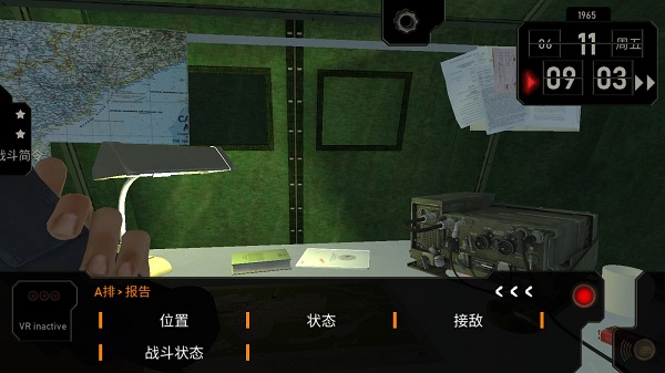 无线电指挥官截图1