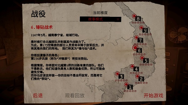 无线电指挥官截图4