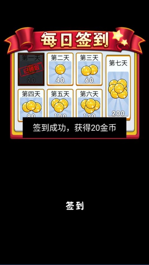 火柴人神逃脱4截图2