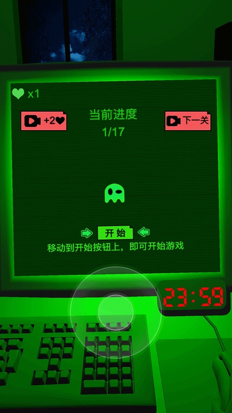 恐惧迷宫2截图4