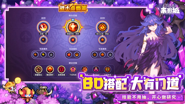 我的勇者末影城截图2
