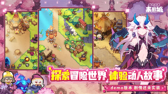 我的勇者末影城截图3