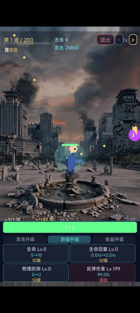 都市高武截图1
