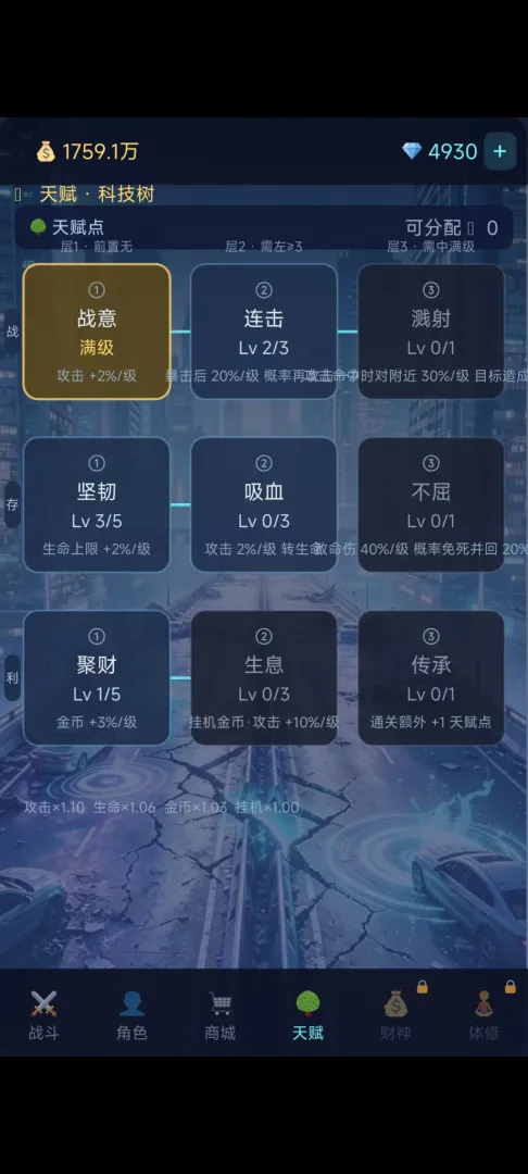都市高武截图2