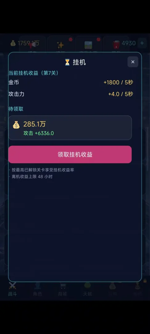 都市高武截图3