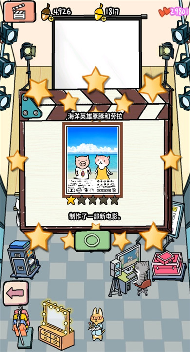 动物剧场截图2