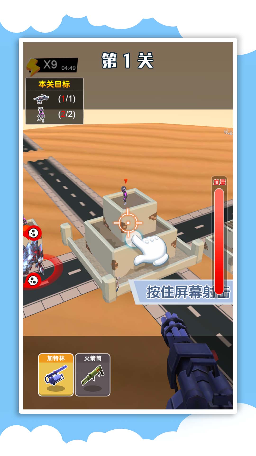 3D机械战警截图1