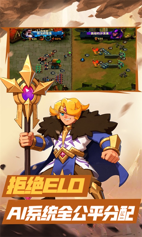 排兵布阵截图2