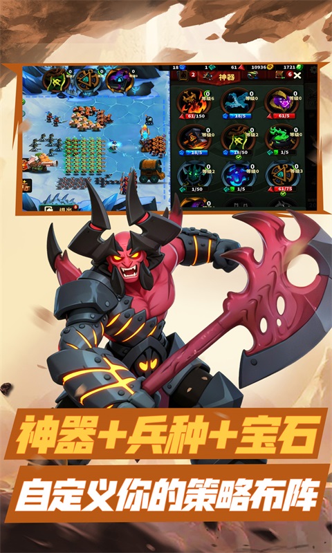 排兵布阵截图3