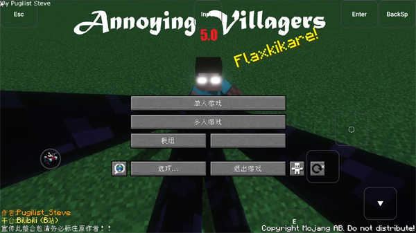 烦人的村民截图1