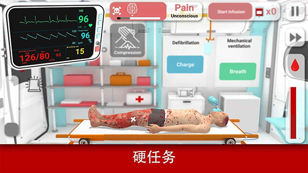 真实医疗模拟器截图1