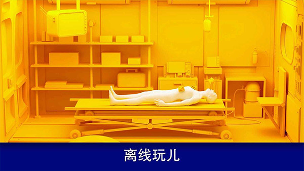 真实医疗模拟器截图4