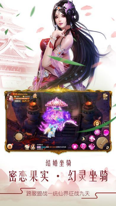 洪荒剑侠传截图1