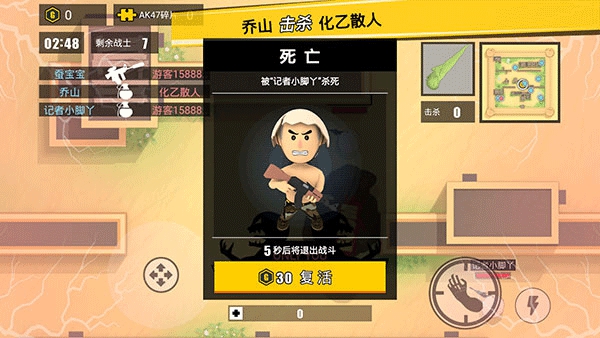 消灭臭蛋截图1